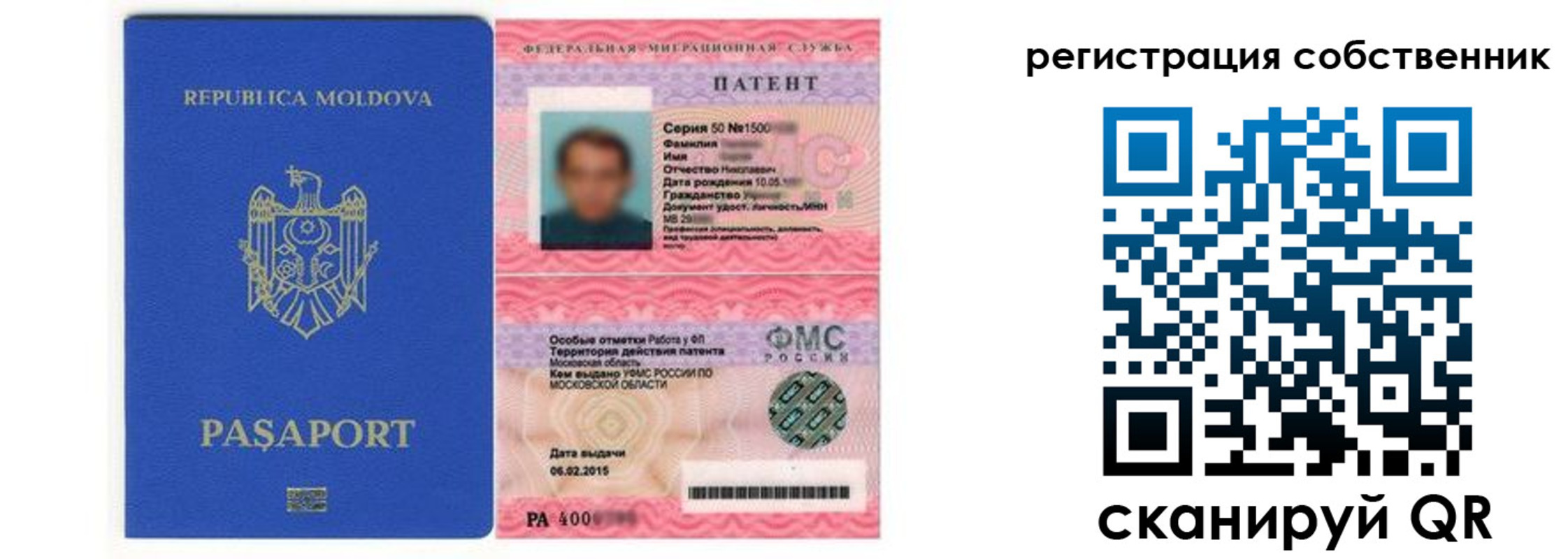 прописка законно в Тольятти