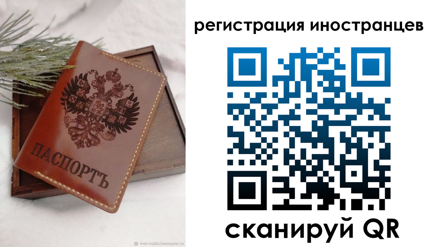 прописка 2025 в Тольятти