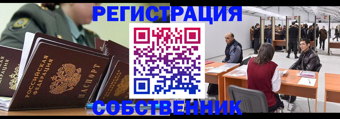 временная регистрация для всех в Тольятти