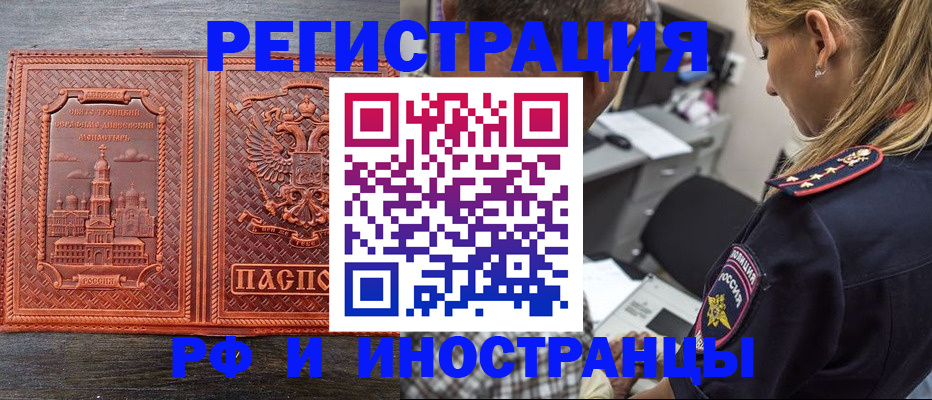 прописка для военкомата в Тольятти